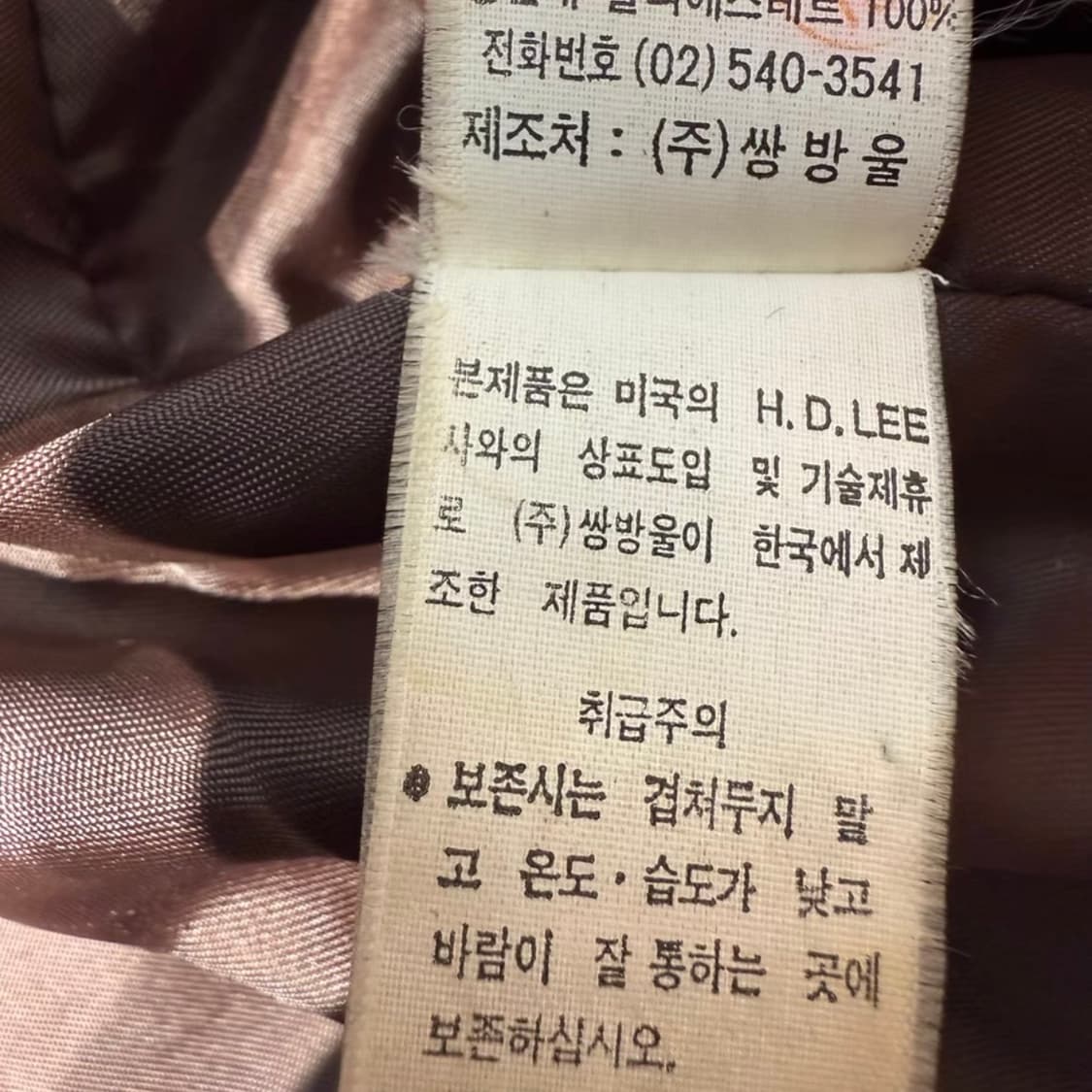 90s Vintage H.D.LEE 헤비 카우하이드 G-1 플 상품이미지6