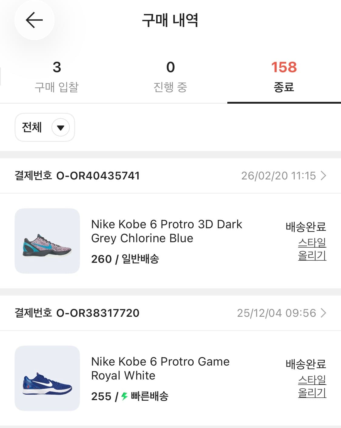 [260] 나이키 코비6 3D 상품이미지8