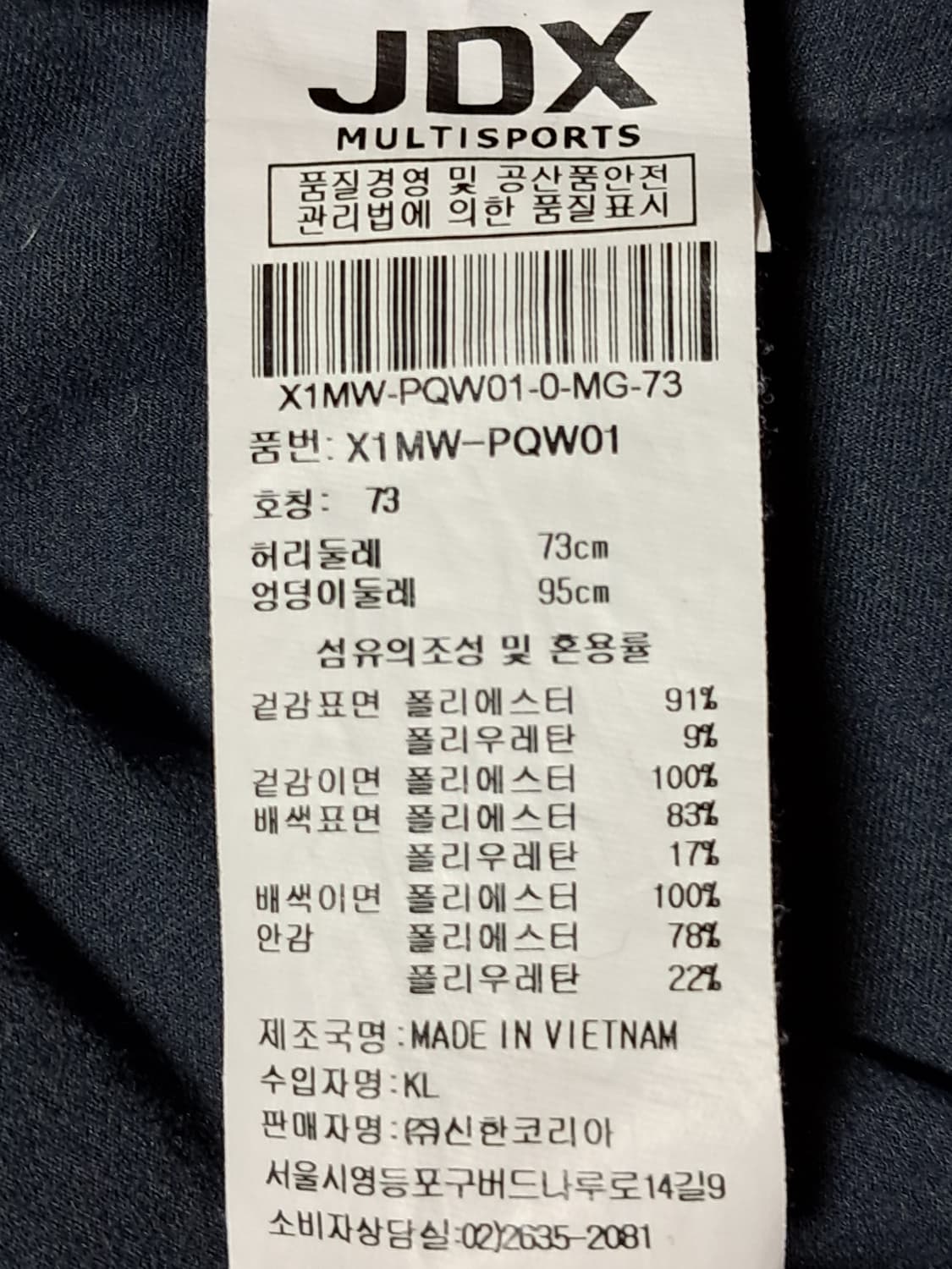 JDX 골프 겨울 치마 73 상품이미지8