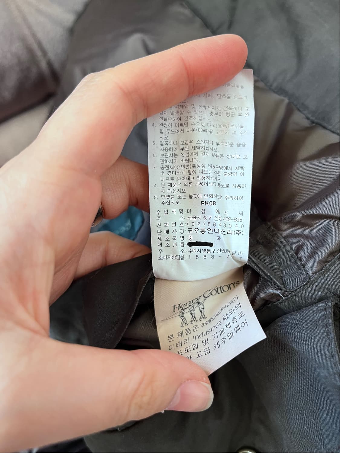 헨리코튼 남성 브라운덕다운필드자켓 100사이즈 상품이미지8