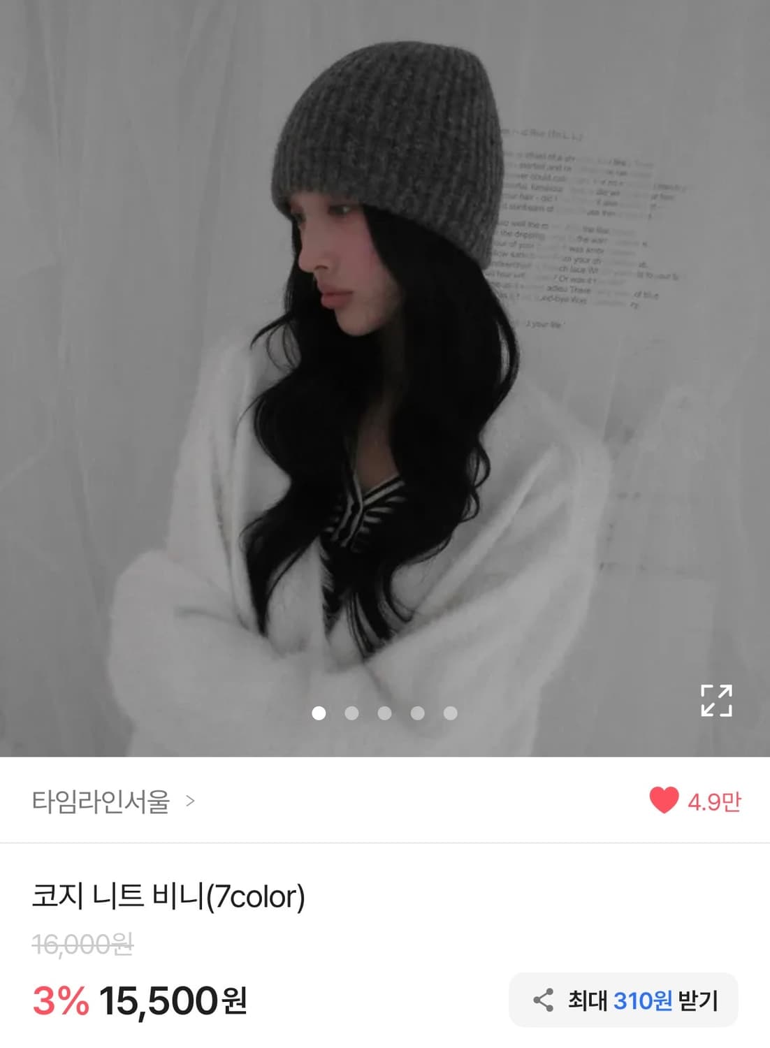 타임라인서울 코지니트 비니 상품이미지2