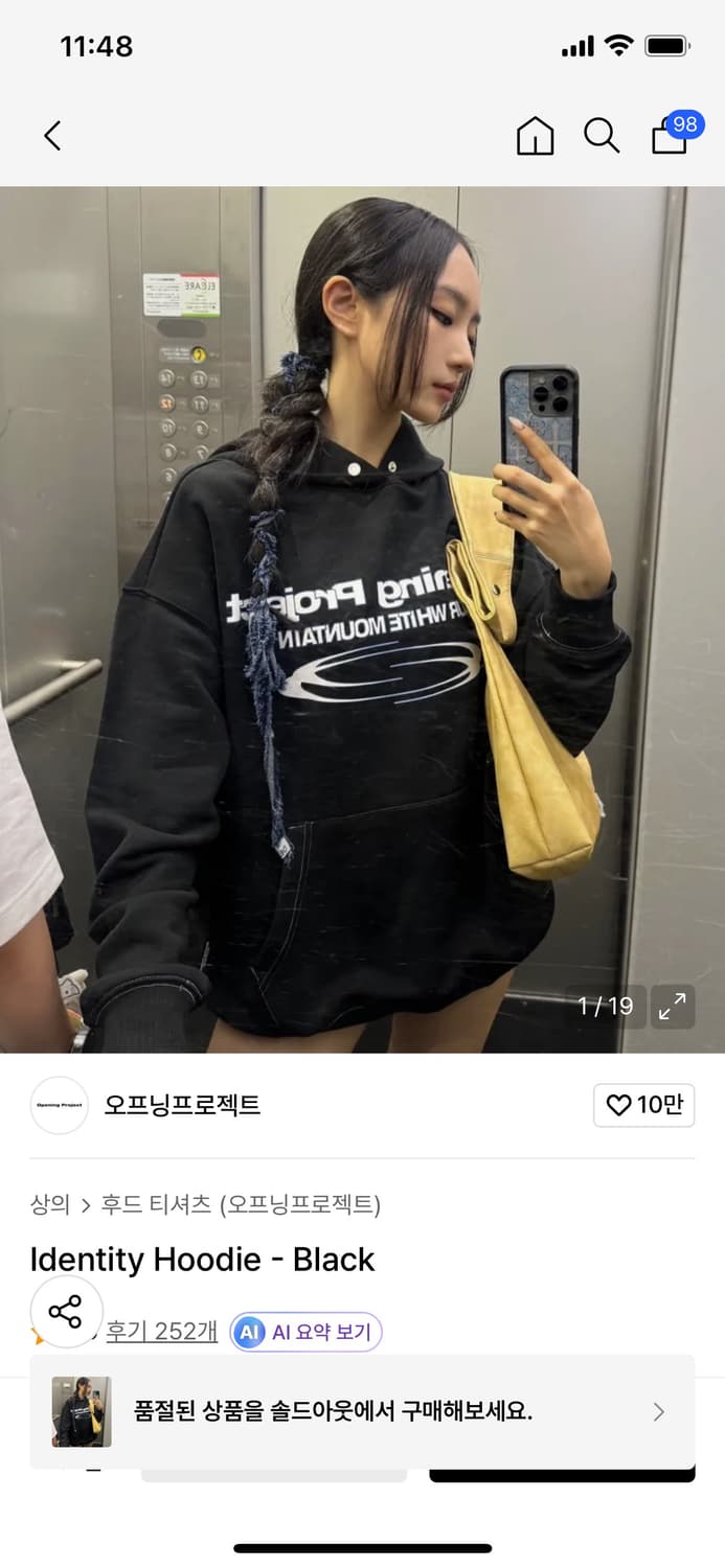 오프닝프로젝트 identity 후드티 블랙(1) 상품이미지2