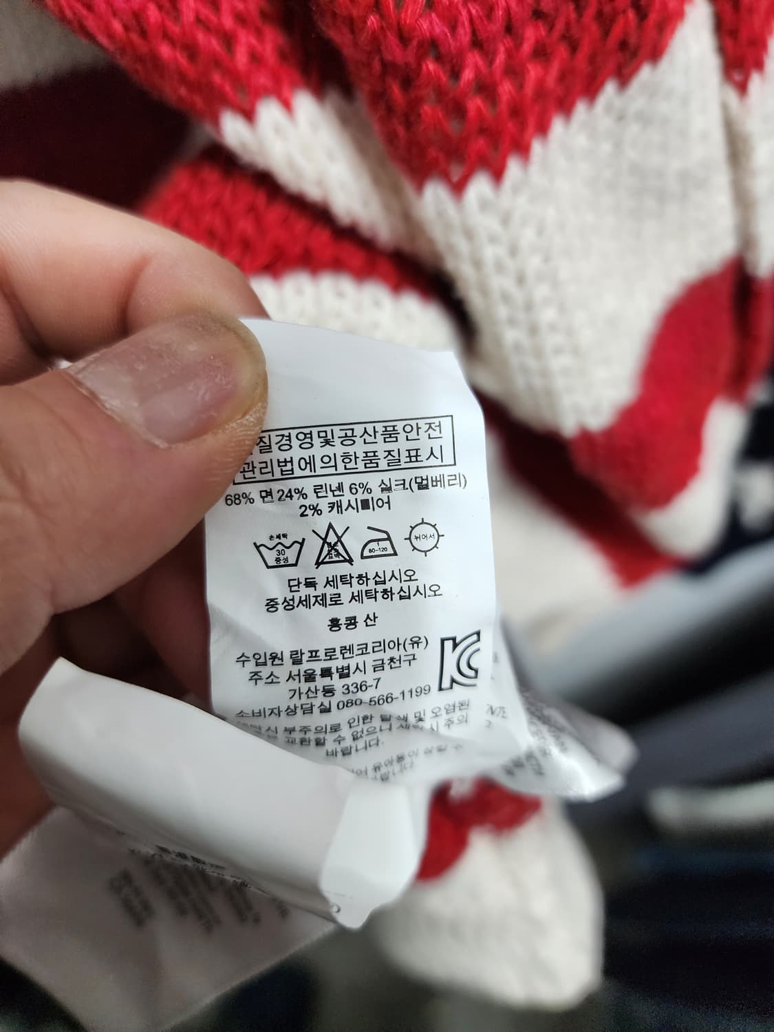 폴로 랄프로렌 성조기 니트 가디건 (캐시미어,실크) XXL 상품이미지6