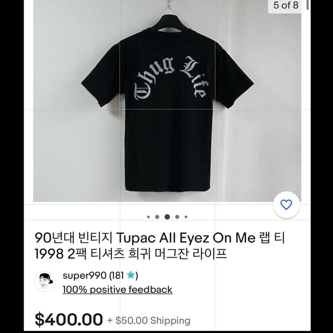 마이클 1998 투팍 올 아이즈 온 미 아카이브 티셔츠 상품이미지4