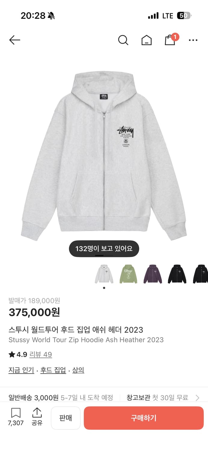 스투시 월드투어 후드집업m 상품이미지1