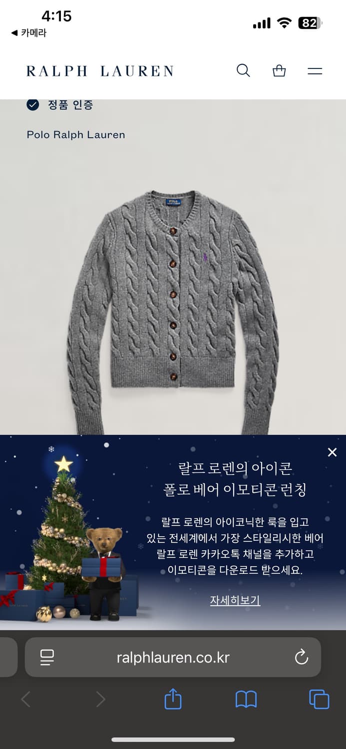 폴로 케이블 가디건 상품이미지4