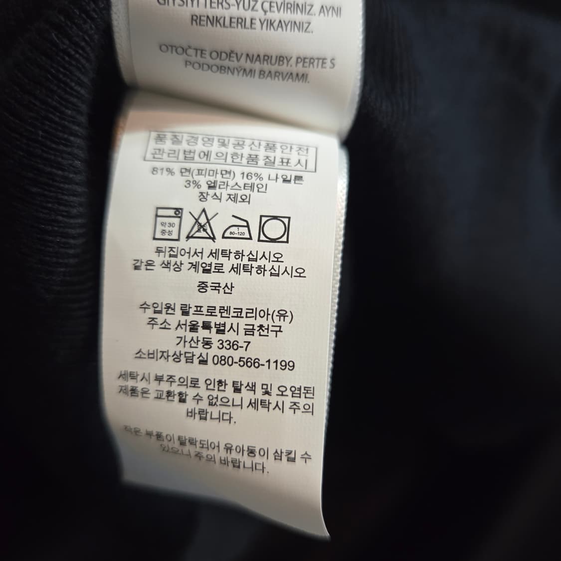 폴로랄프로렌 피마코튼 숏 슬리브 니트 상품이미지5