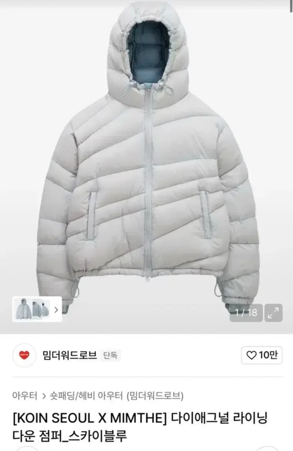 밈더워드로브 코인서울 패딩 2사이즈 상품이미지1