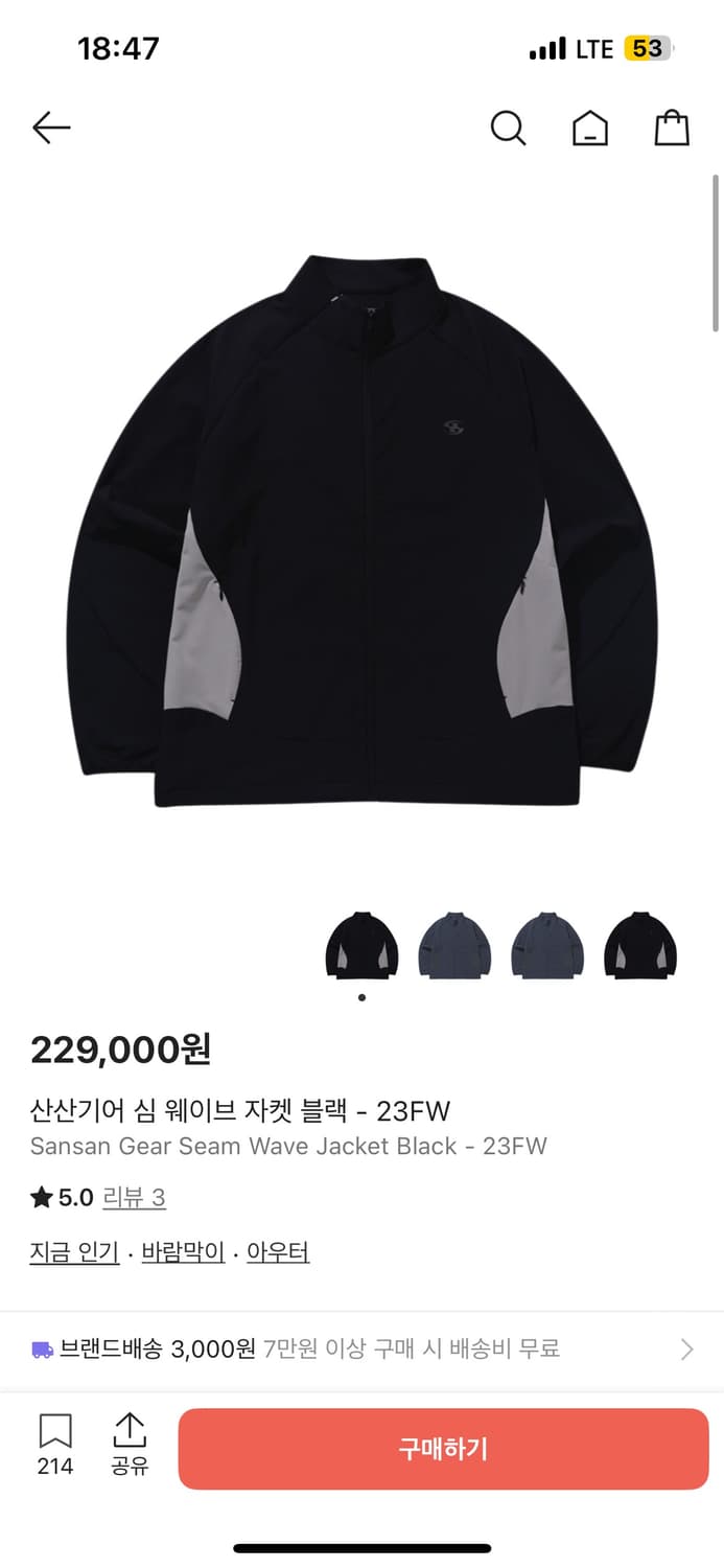 산산기어 23FW 심웨이브 자켓 상품이미지1