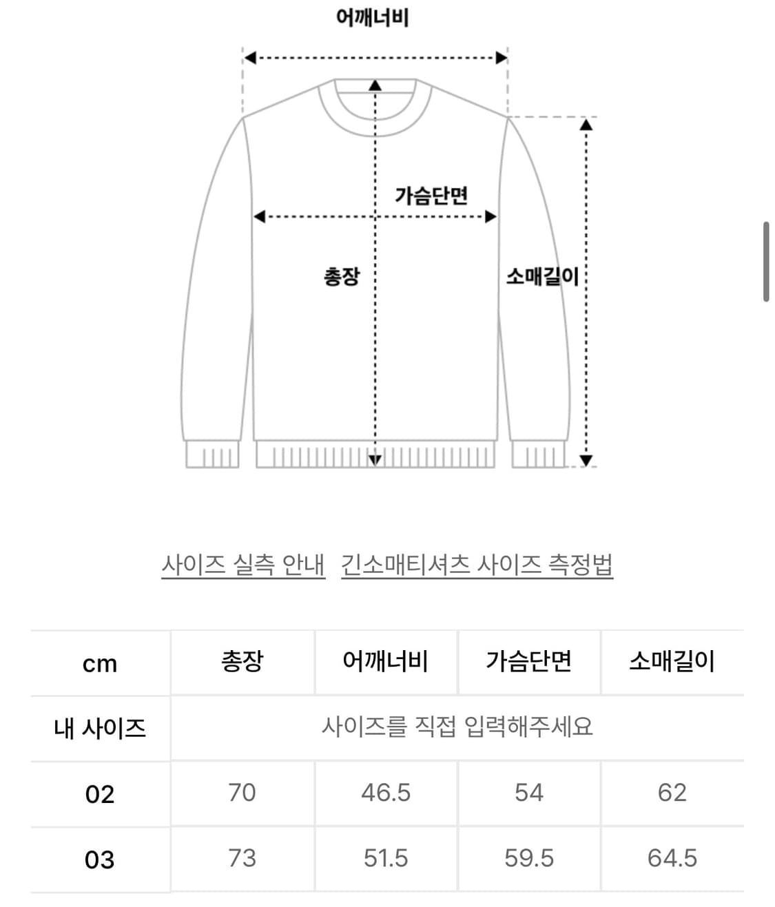 토우토우아카이브 인피니트썬 롱슬리브 3사이즈 상품이미지6
