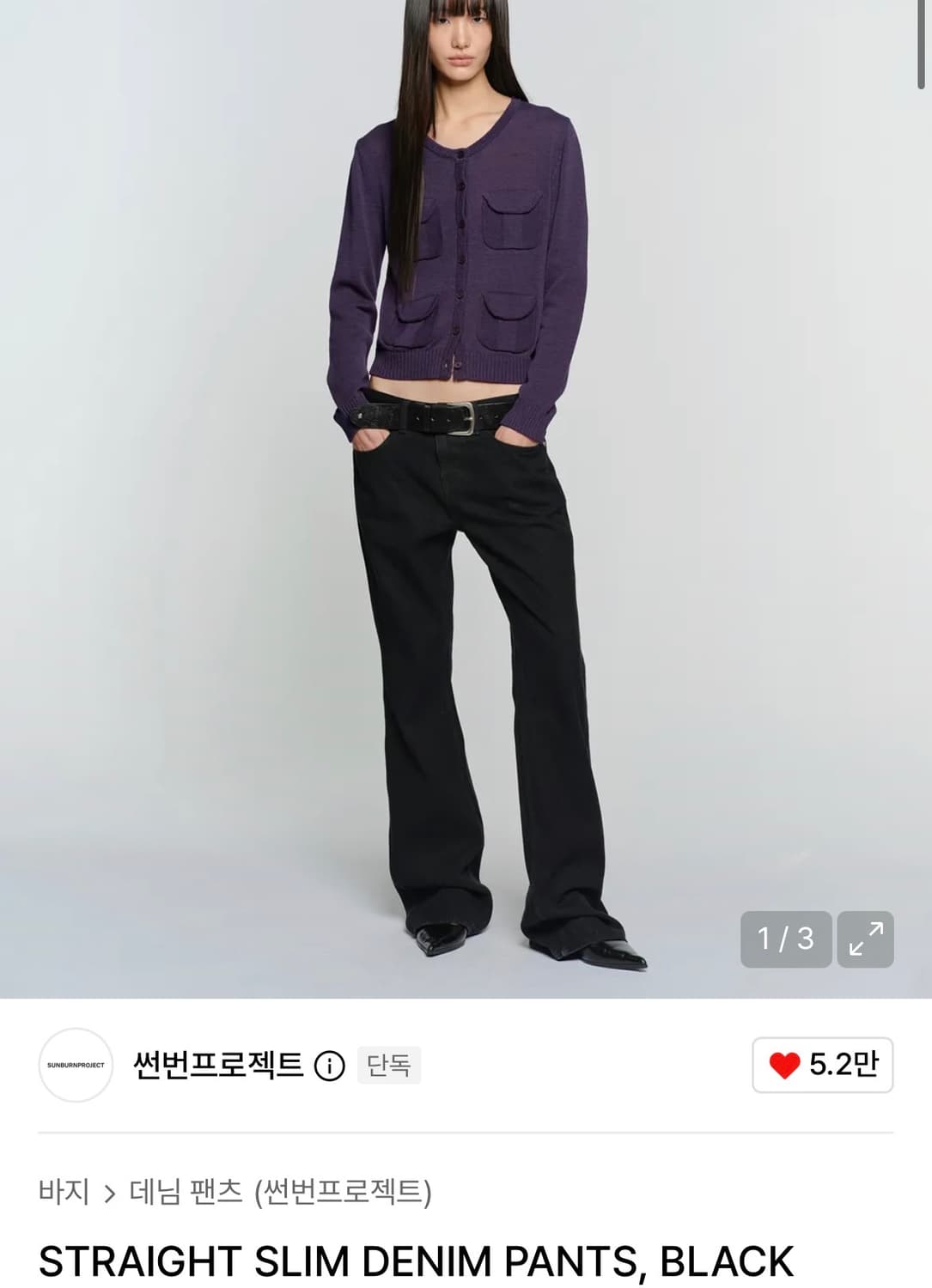 STRAIGHT SLIM DENIM PANTS, BLACK 상품이미지1