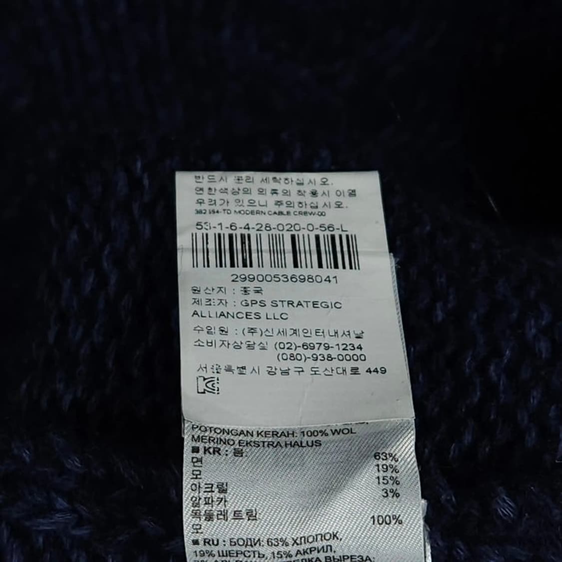 105 Banana Republic 바나나리퍼블릭 케이블 니트 네이비 상품이미지6
