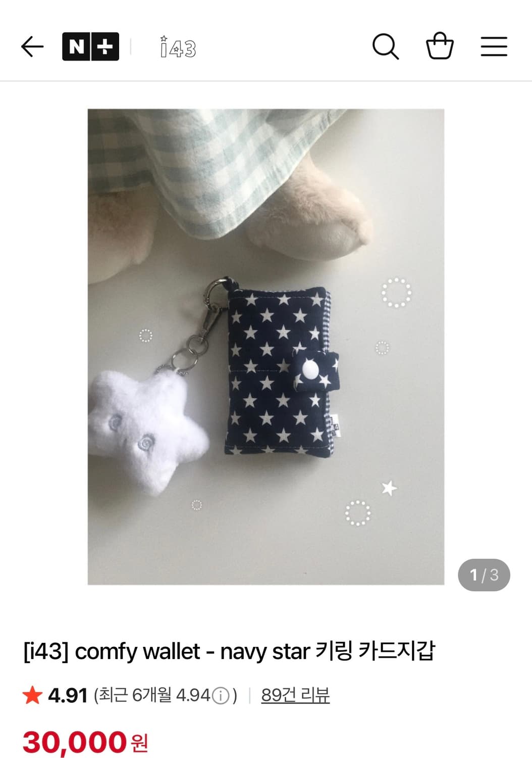 i43] comfy wallet - navy star 상품이미지1