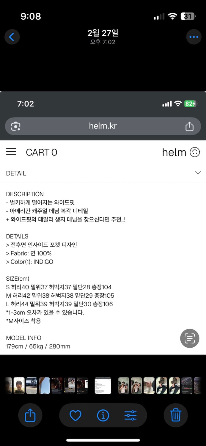 헬름 생지 데님 상품이미지4