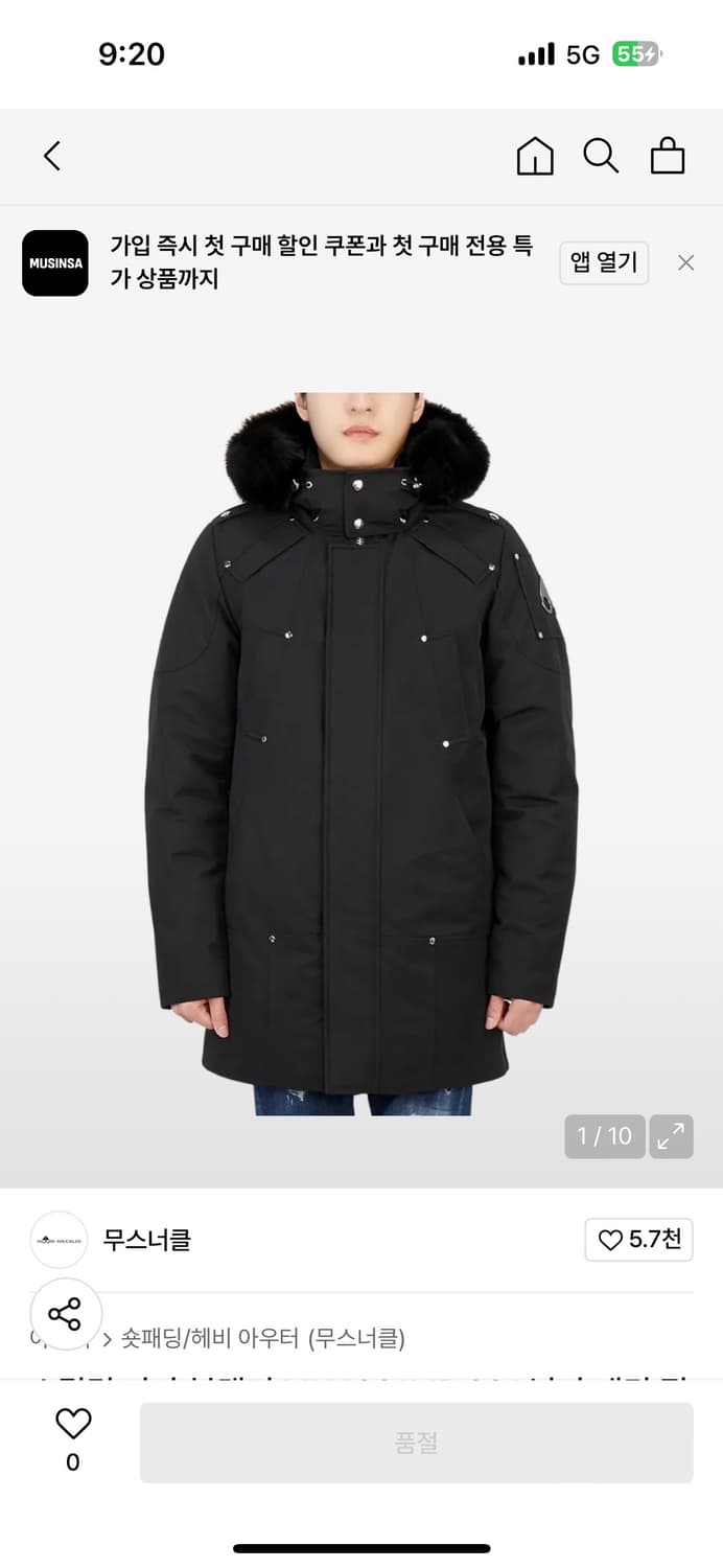 무스너클 남성 패딩L 상품이미지8