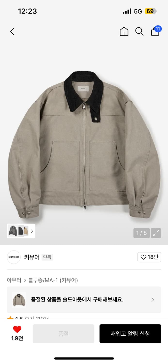 키뮤어 워크자켓  상품이미지1