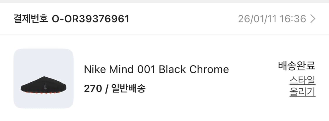 나이키 마인드 001 블랙 크롬 270 상품이미지4