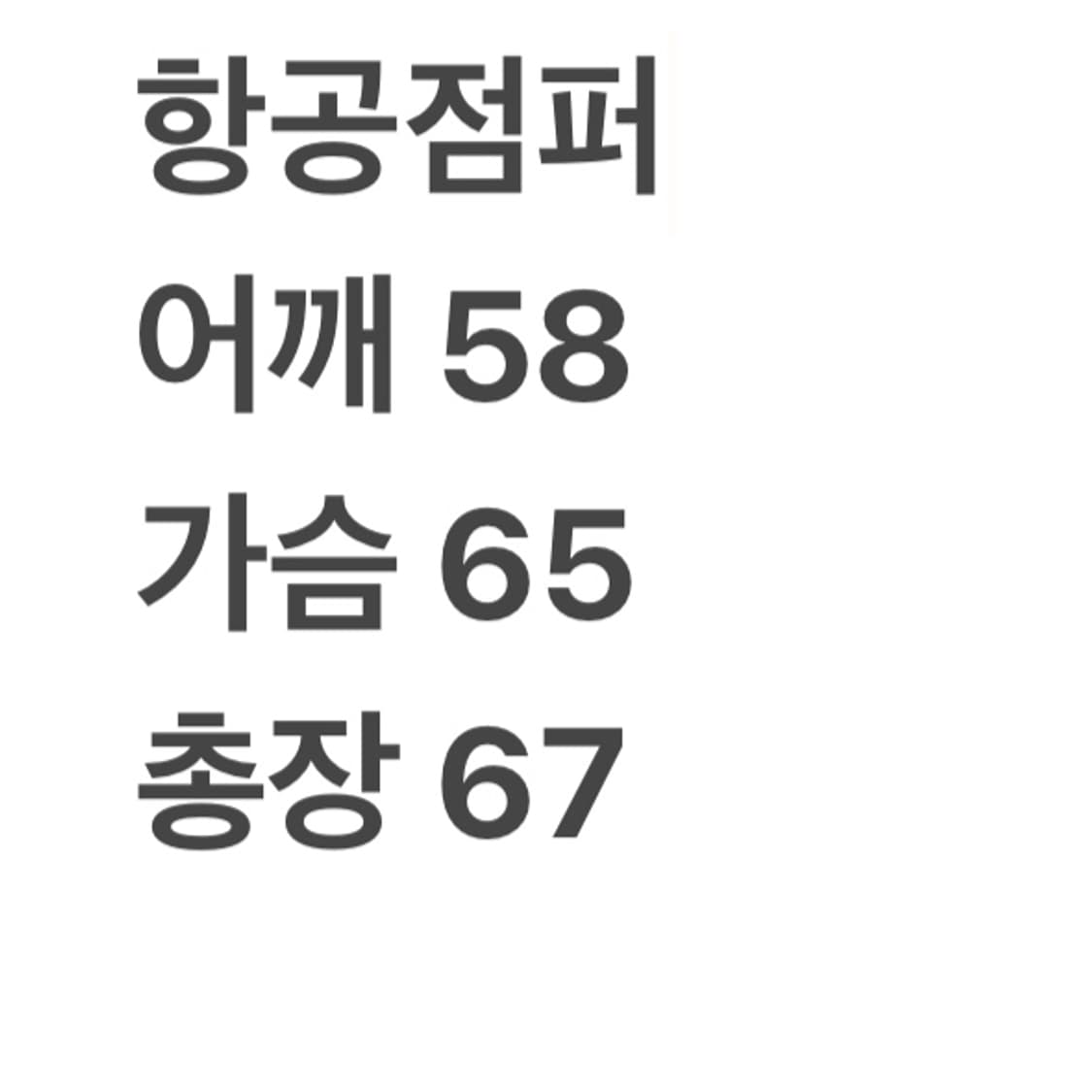 항공점퍼 ma1 상품이미지5