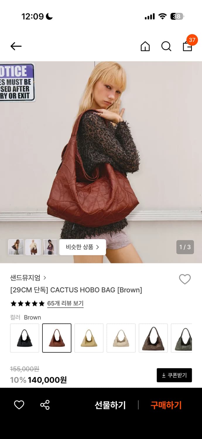 샌드뮤지엄 호보백 브라운 상품이미지3