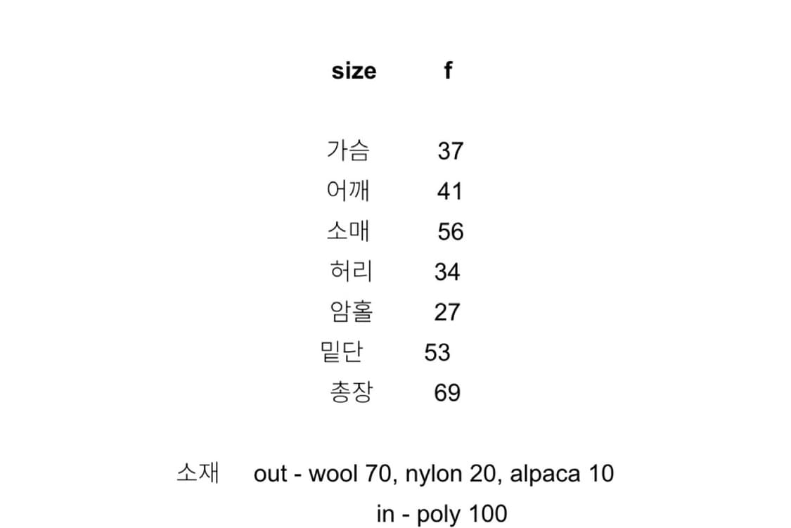 프레클 노카라 알파카 자켓 + 알파카 미니 스커트 (새상품) 상품이미지5