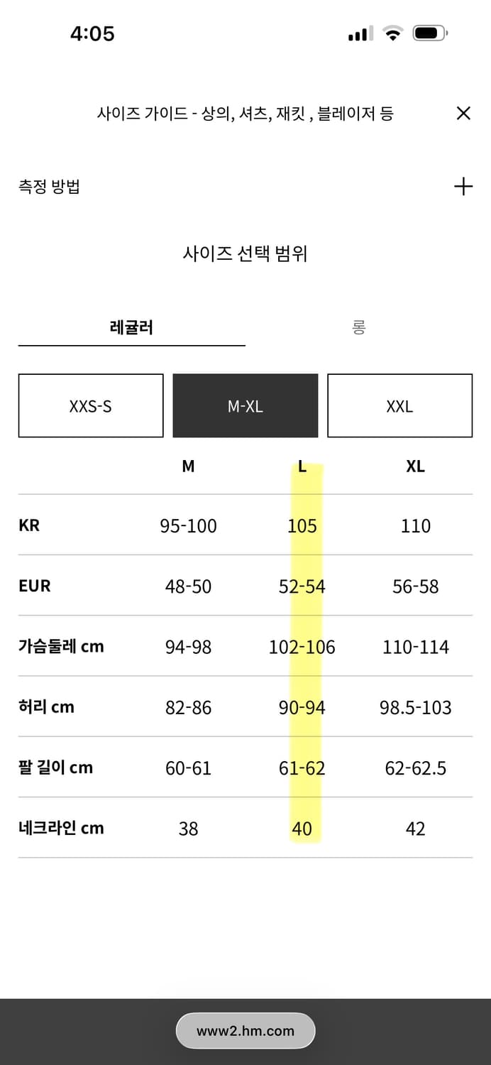 에이치엔앰 H&M 코튼 캠프 셔츠 레귤러핏 (105)   상품이미지3