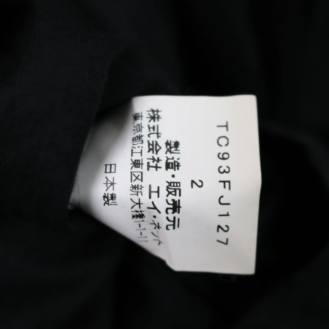 TSUMORI CHISATO 70706 상품이미지7