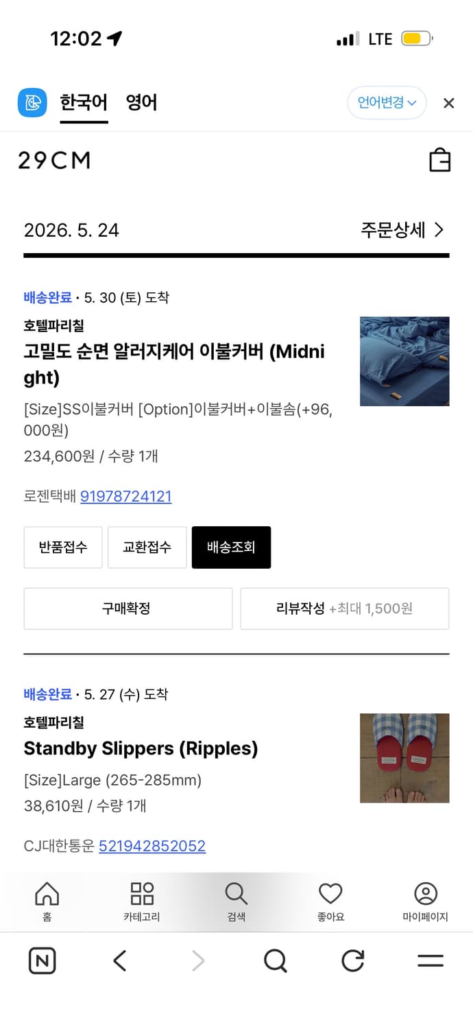 호텔파리칠 침구 세트 Midnight 슈퍼싱글 사이즈 상품이미지4