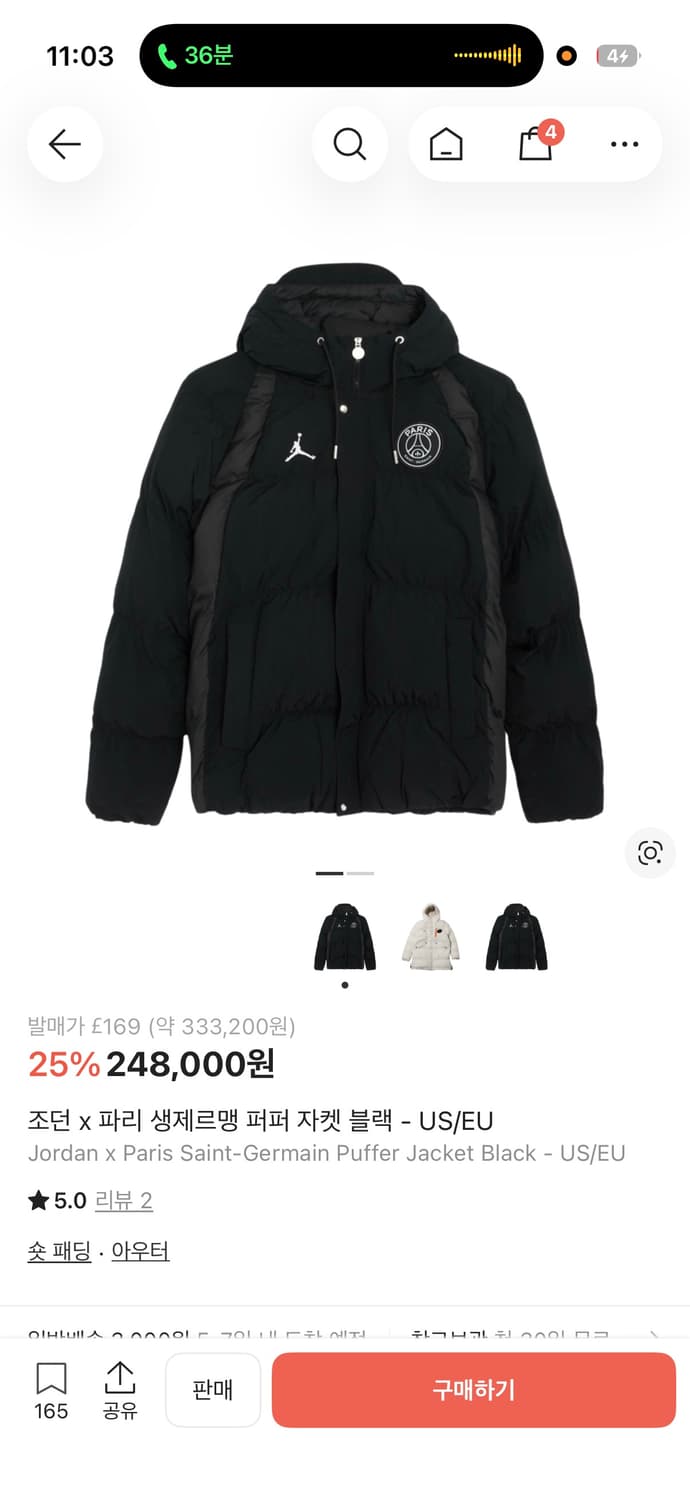 조던 x 파리 생제르맹 퍼퍼 자켓 블랙 - US/EU 상품이미지1