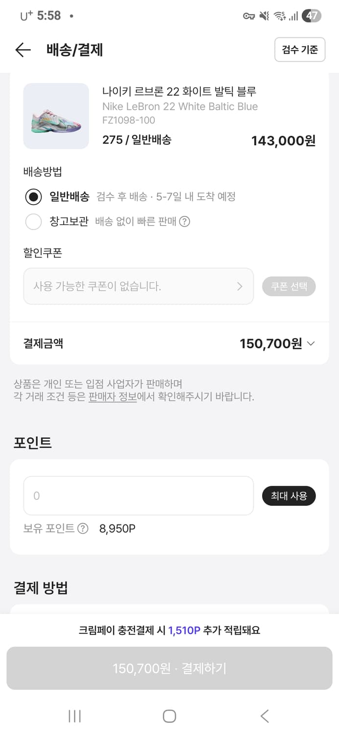 나이키 르브론 22 화이트 발틱 블루 FZ1098-100 275 상품이미지8