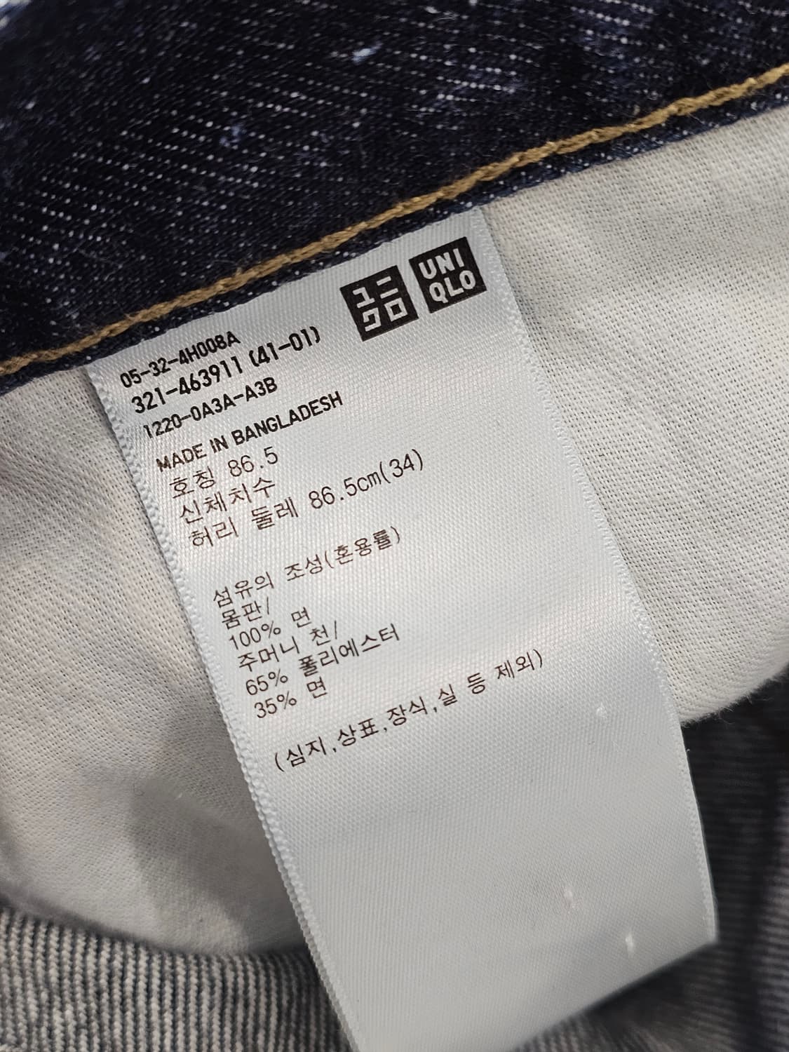 [34] 유니클로 레귤러 다크 네이비 데님 팬츠 상품이미지4