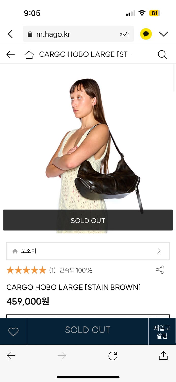 [새상품] 오소이 OSOI 카고 호보 다크브라운 상품이미지4