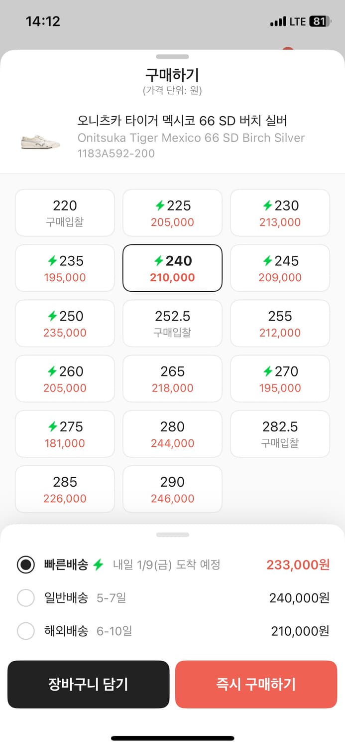 (★새상품★)오니츠카타이거 맥시코66 상품이미지5