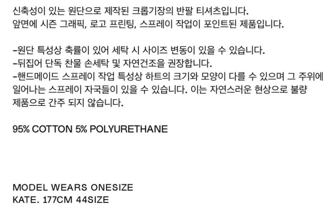 Open YY - LOVE BABY T-shirt WHITE 상품이미지3