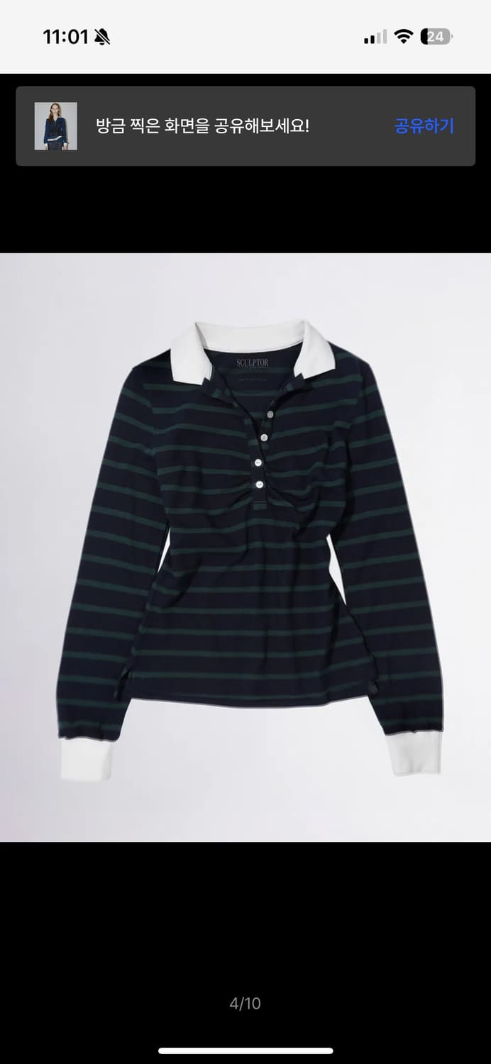 스컬프터 Shirring Tennis Shirt Stripe 상품이미지1