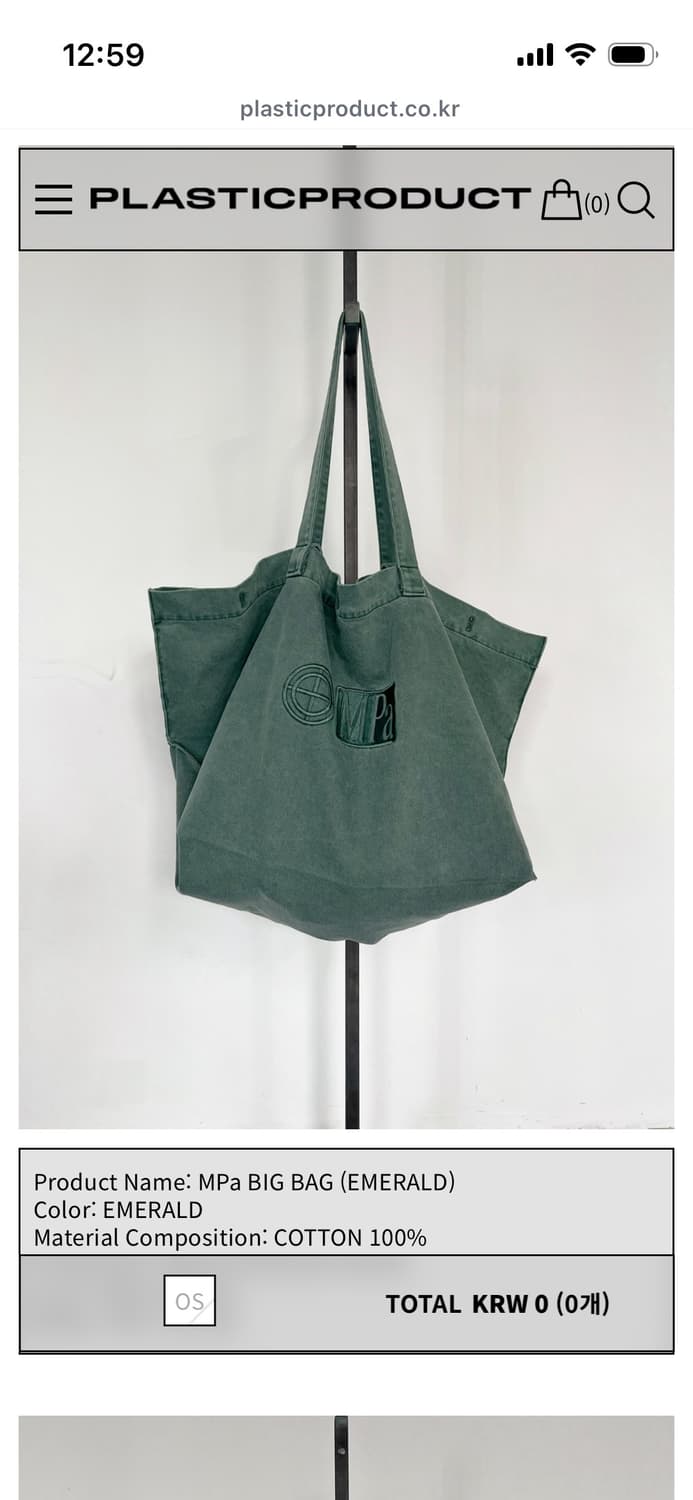 플라스틱 프로덕트 MPa 가방 에메랄드색 상품이미지1