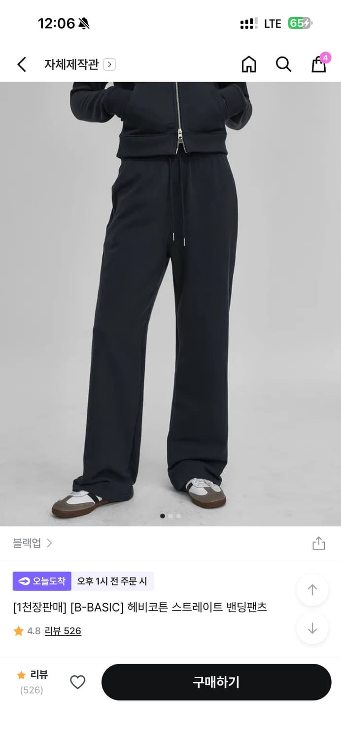 블랙업  free size 헤비코튼 스트레이트 밴딩팬츠 차콜블루 LONG 상품이미지1