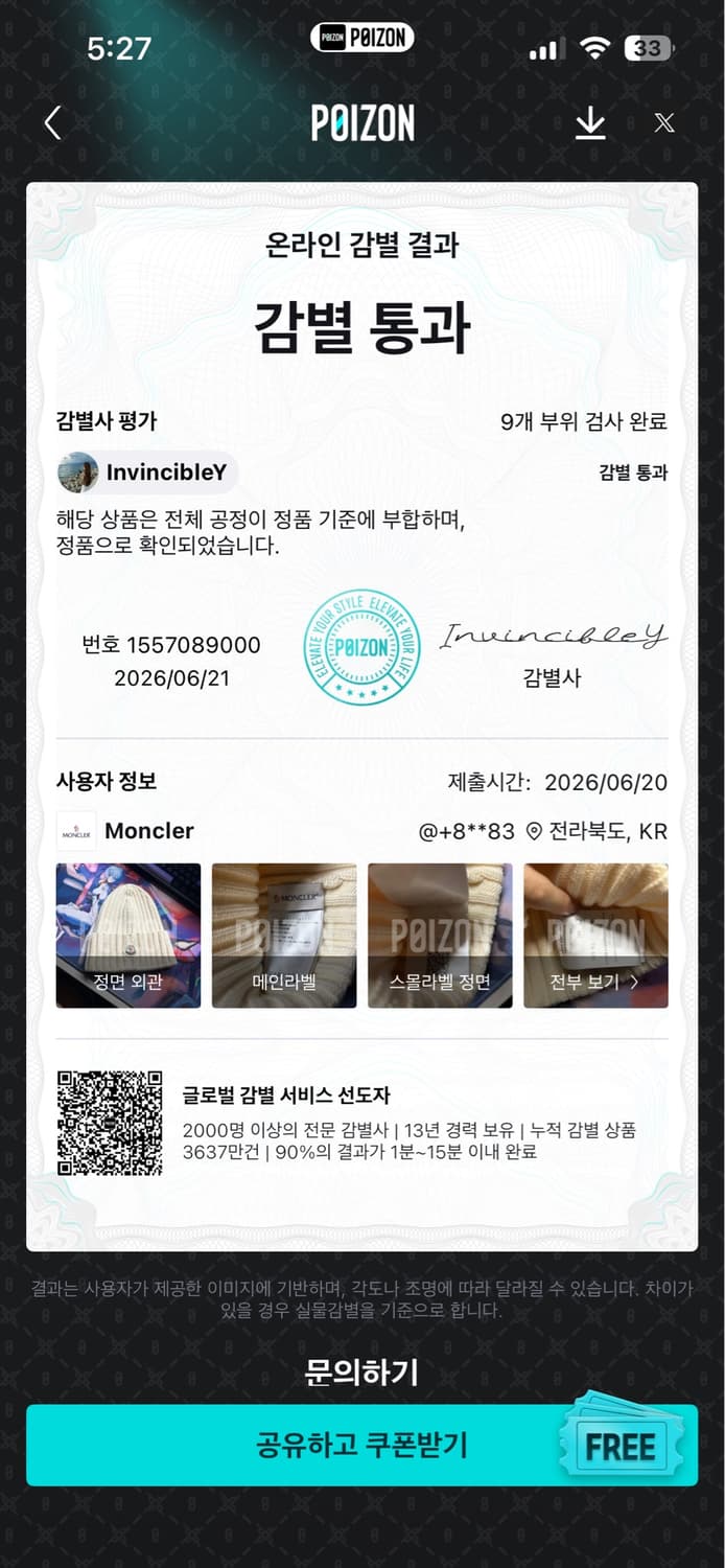 정품) 몽클레어 로고 패치 비니 상품이미지3