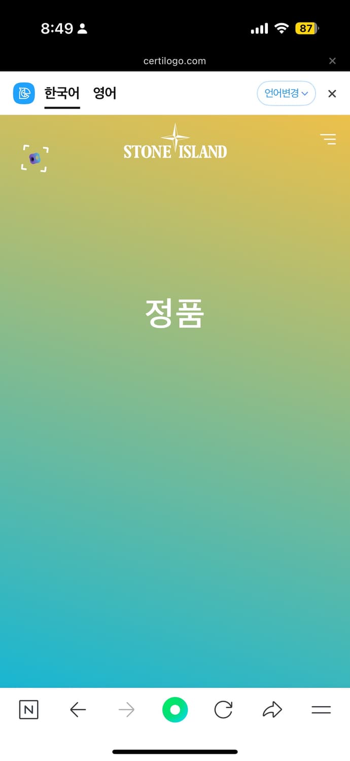 스톤아일랜드 나일론메탈 반바지 블랙 M 상품이미지4