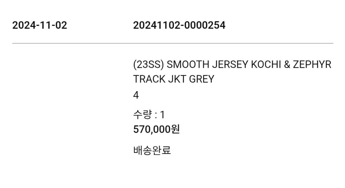 캐피탈 스무스 저지 그레이 kapital smooth jersy grey 상품이미지4