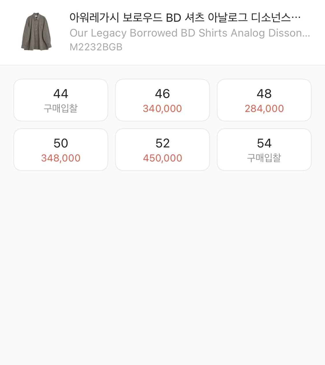 아워레가시 보로우드 BD 체크 셔츠 상품이미지10