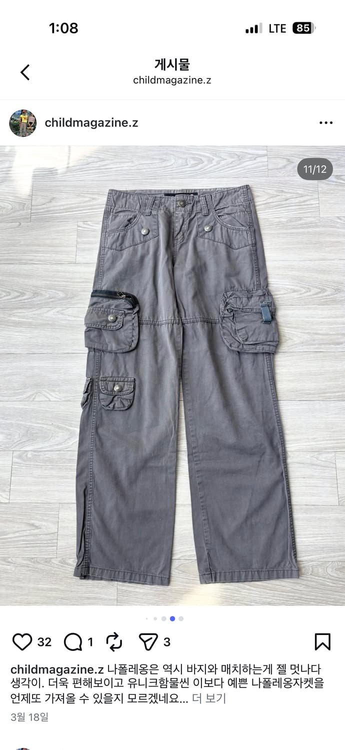 차일드매거진 차매 코디셋 빈티지 코디 양도 입질연 상품이미지5