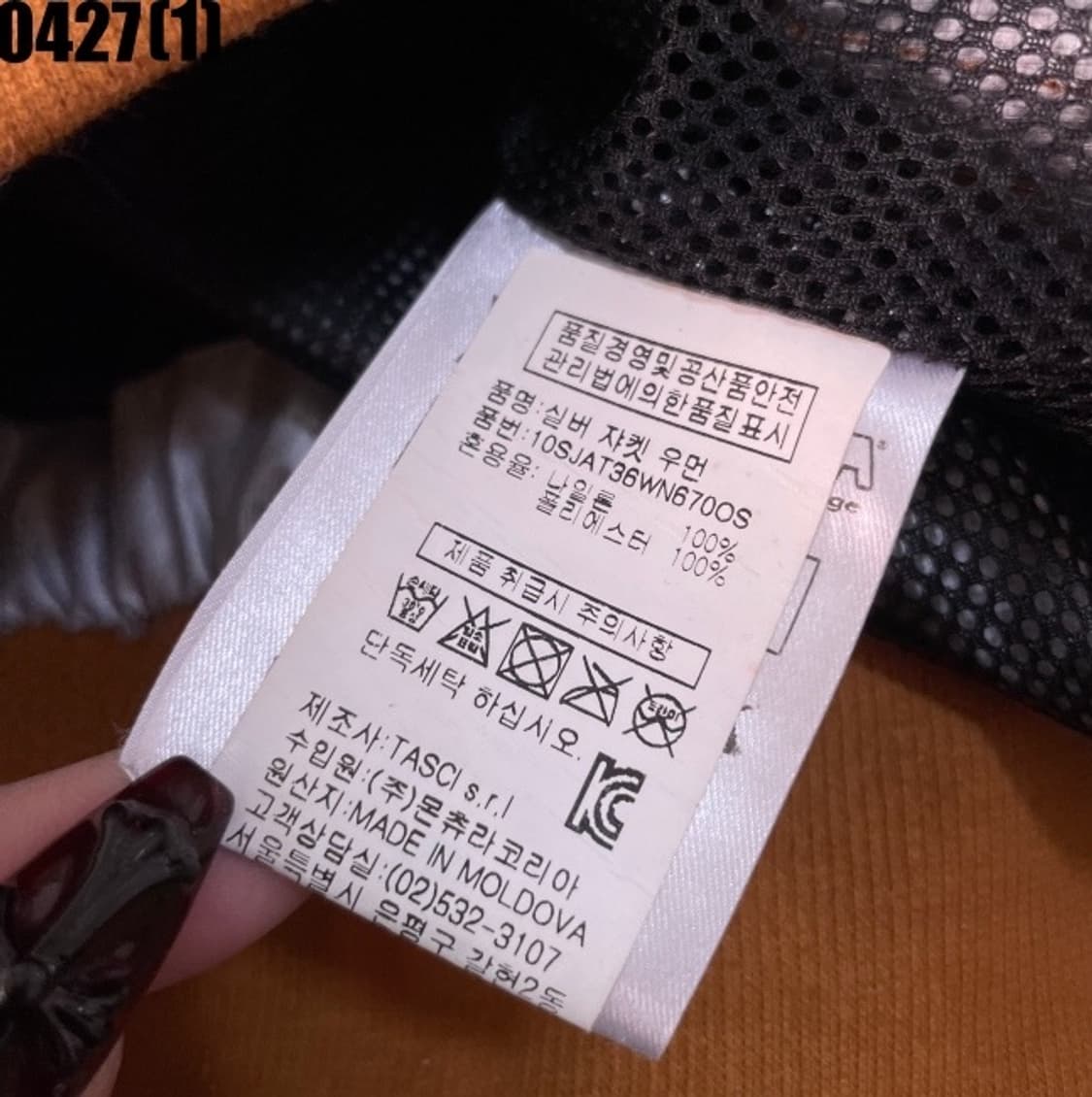 몬츄라 바람막이  상품이미지5