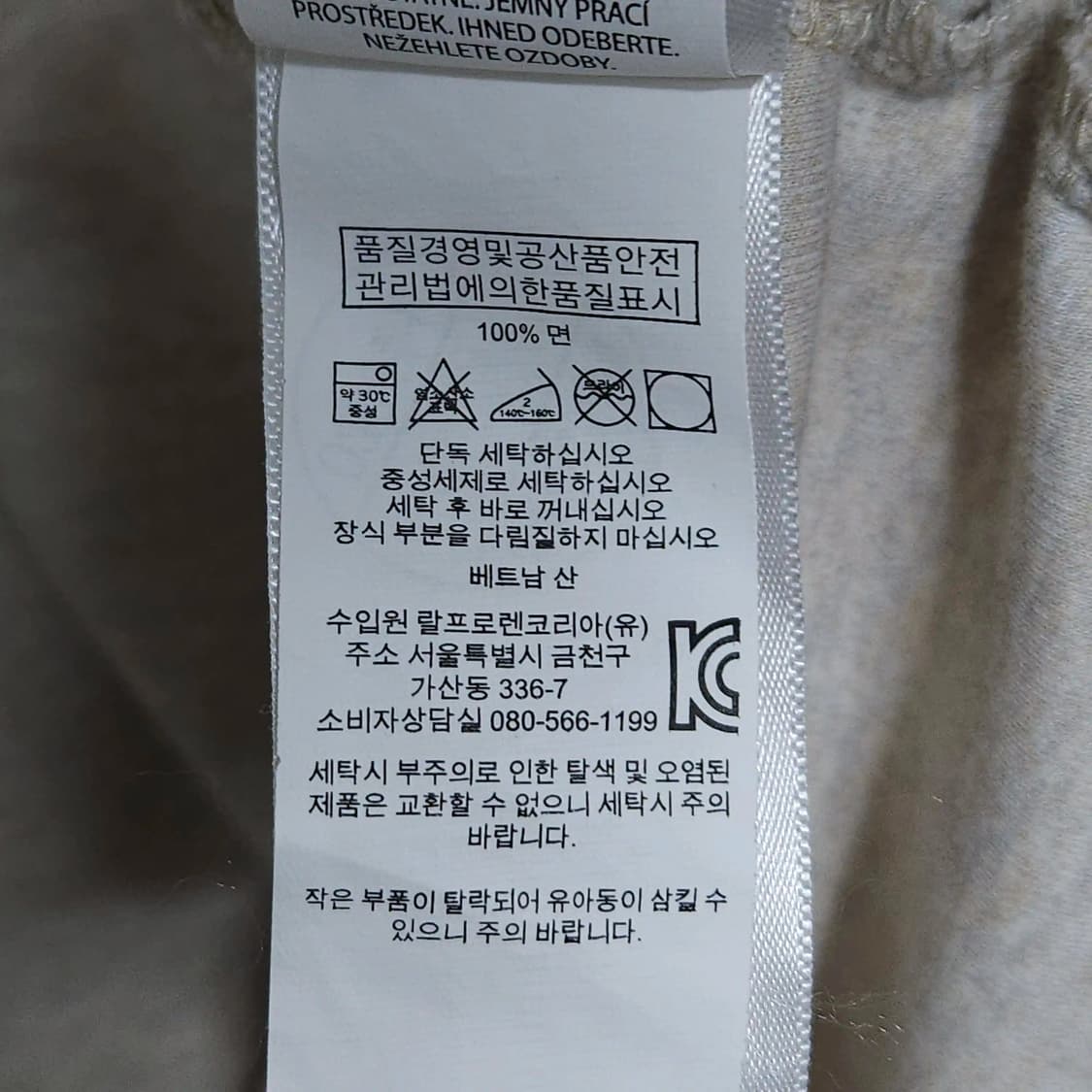 110)POLO 폴로 피마코튼 긴팔 카라티 오트밀 상품이미지5