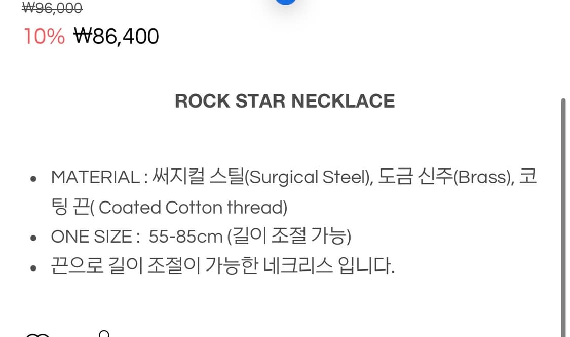 다즐링클럽 ROCK STAR NECKLACE 목걸이 상품이미지2