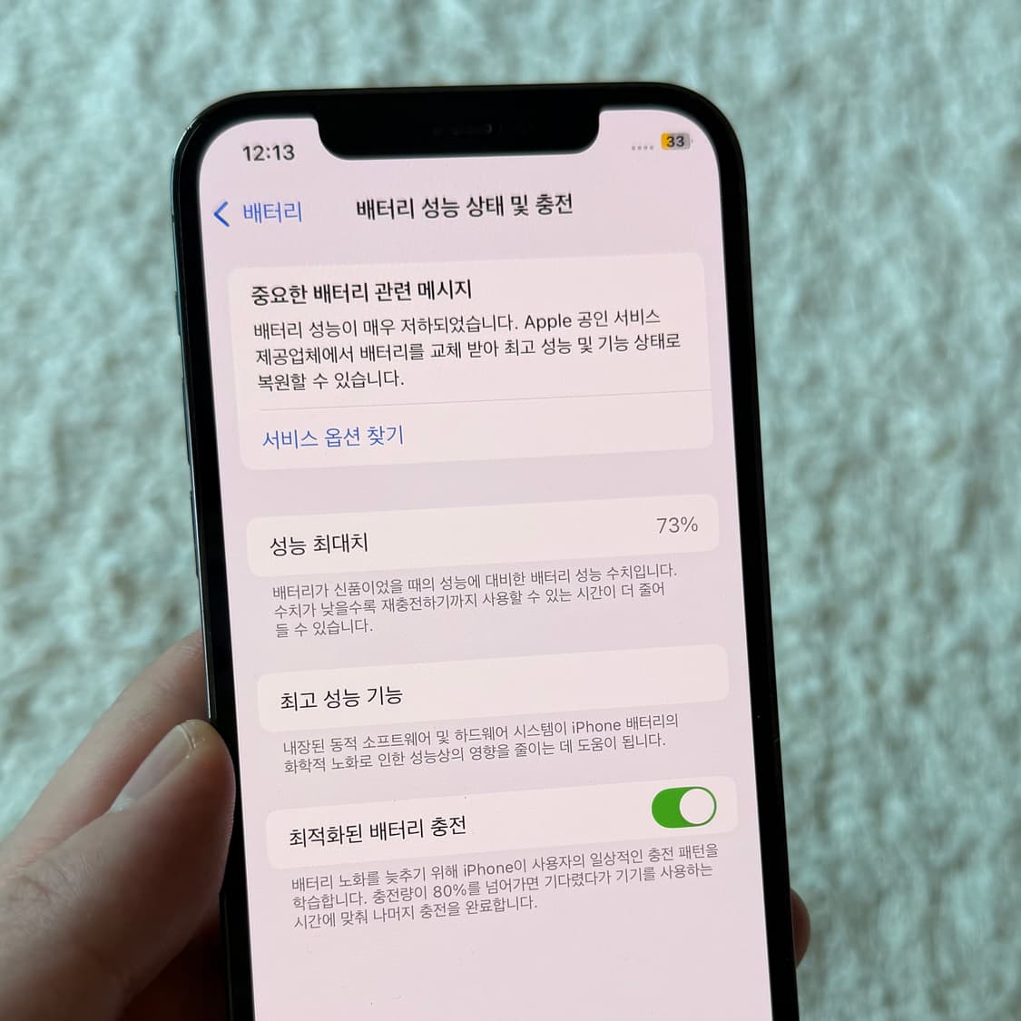 아이폰 12프로 256GB 상품이미지7