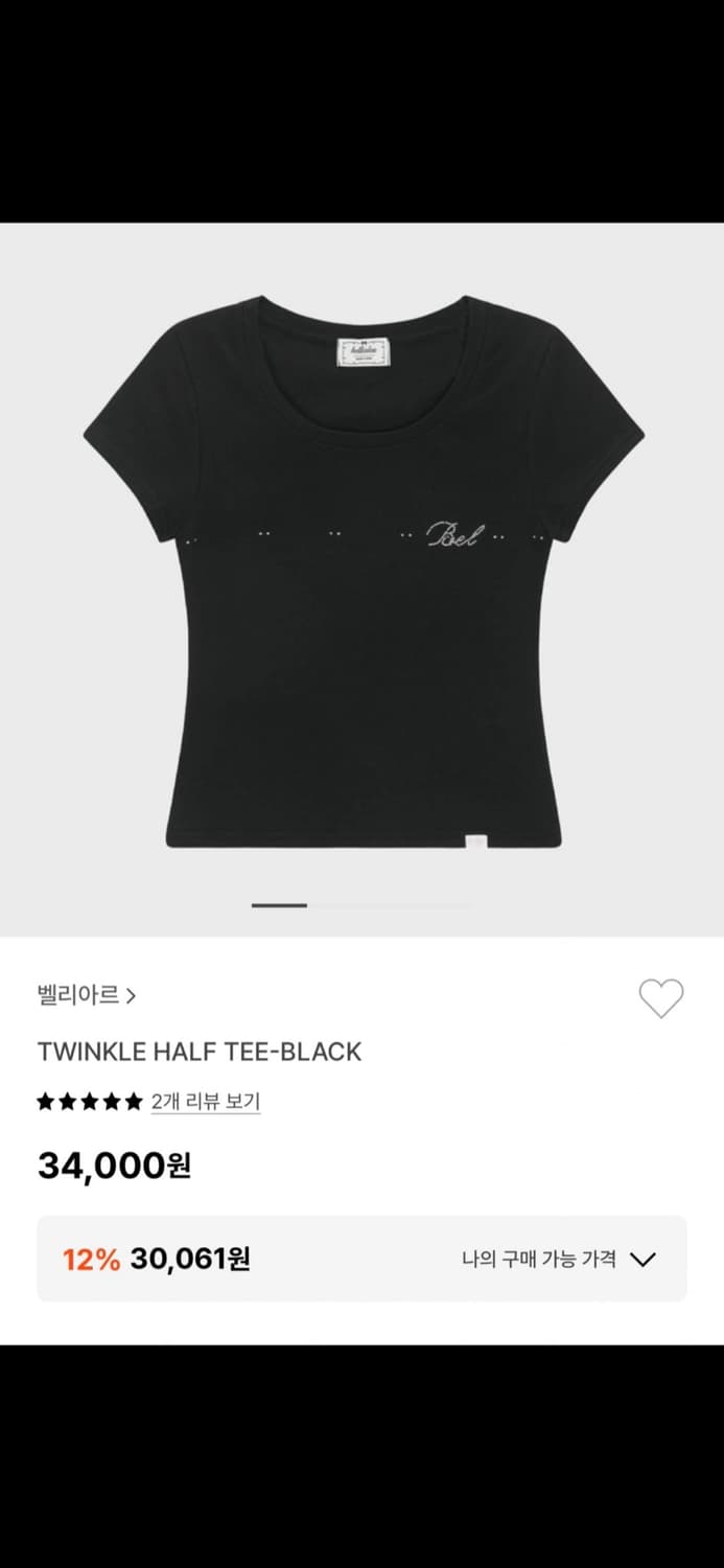 벨리아르 반팔티셔츠 블랙 상품이미지1
