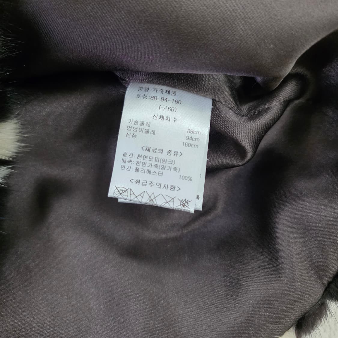 [구66] 유로컬렉션 천연밍크 조끼 0213J 상품이미지4