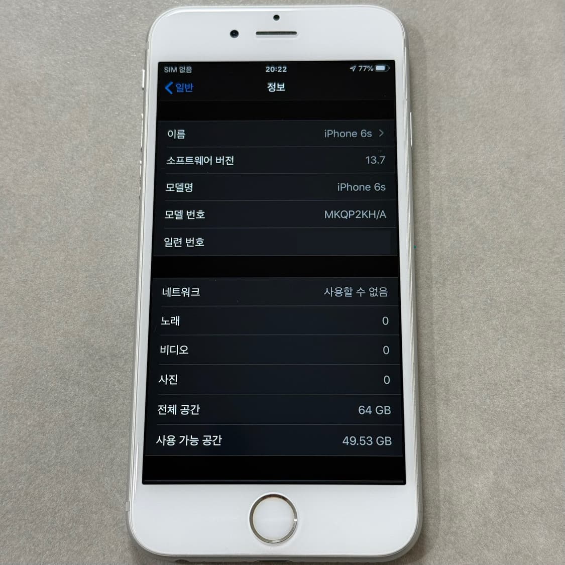 아이폰 6s 실버 상품이미지1