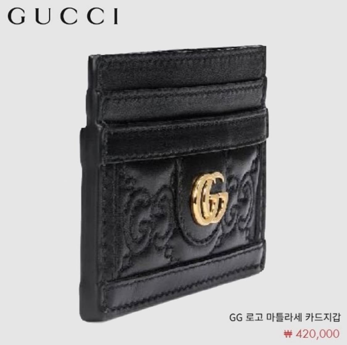 [정품] GUCCI 구찌 GG로고 마틀라세 카드지갑 상품이미지9