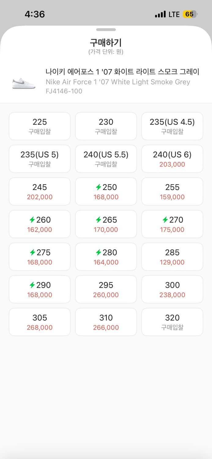 나이키 에어포스 화이트 라이트 스모크 그레이 270 상품이미지2
